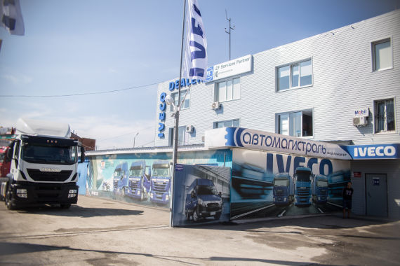 Компания «Автомагистраль»